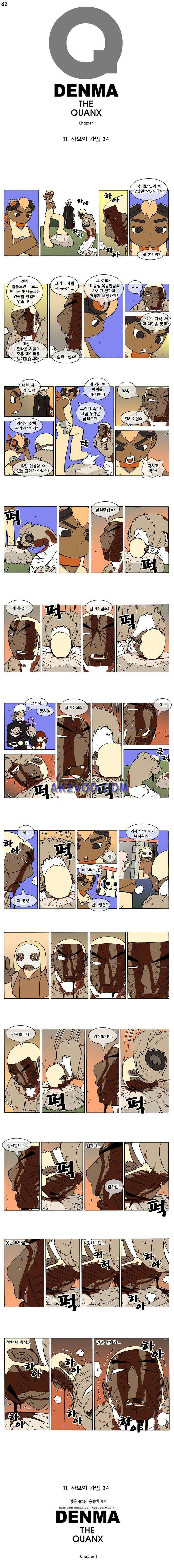 덴마 082_사보이 가알(34) 1