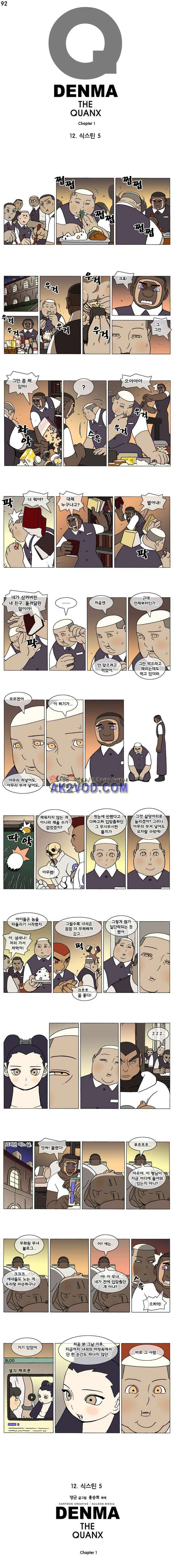덴마 092_식스틴(5) 1