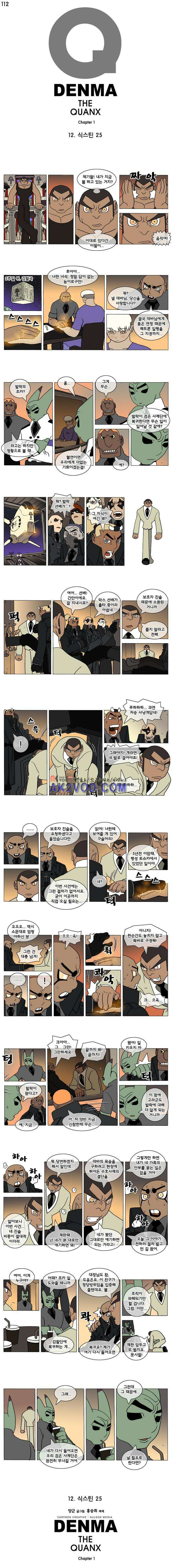 덴마 112_식스틴(25) 1