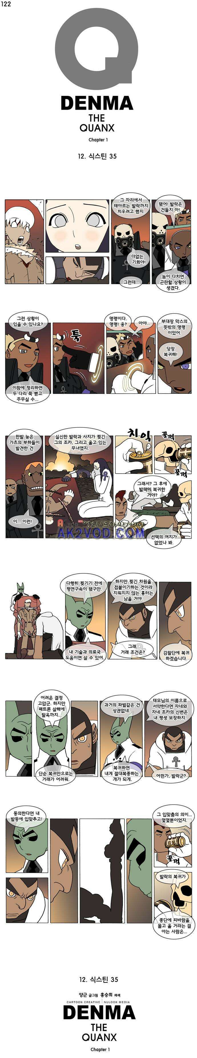 덴마 122_식스틴(35) 1