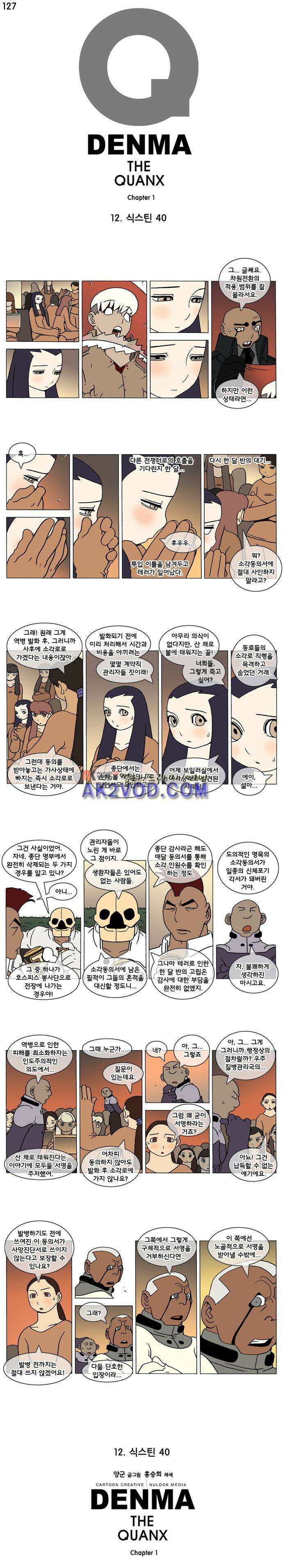 덴마 127_식스틴(40) 1