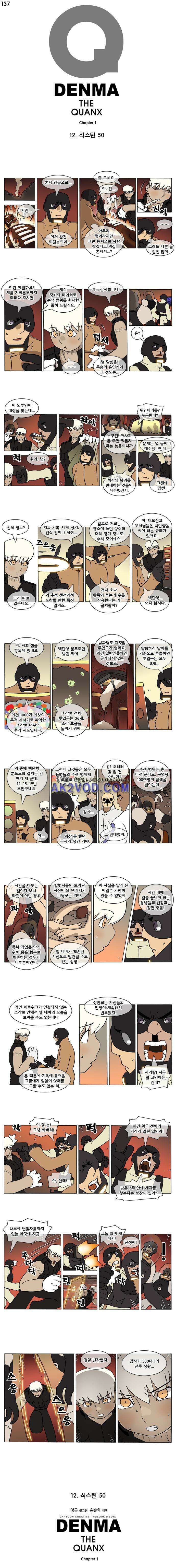 덴마 137_식스틴(50) 1
