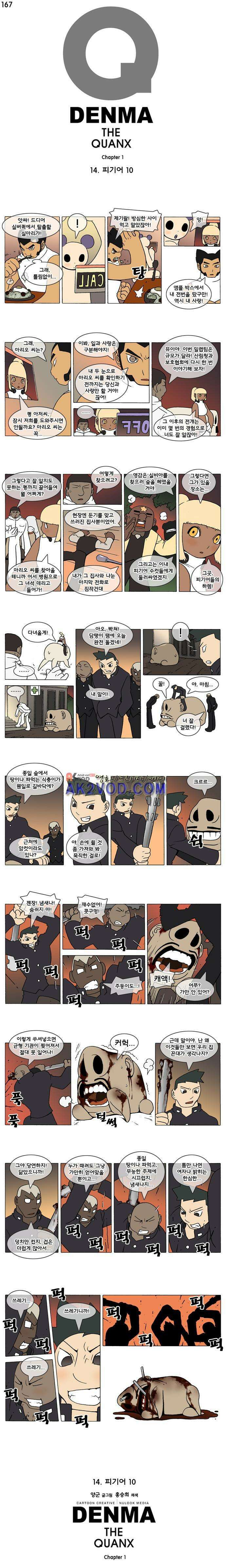덴마 167_피기어(10) 1