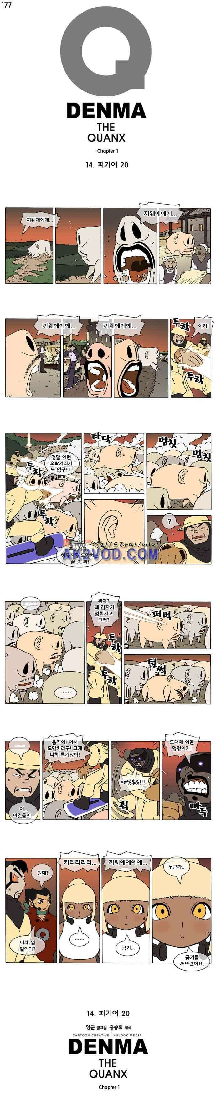 덴마 177_피기어(20) 1