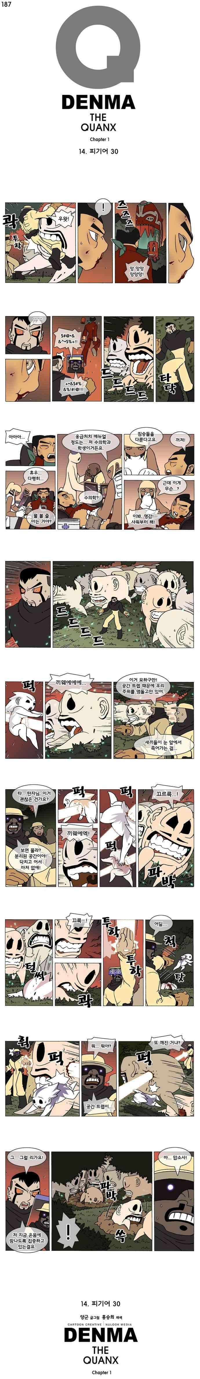 덴마 187_피기어(30) 1