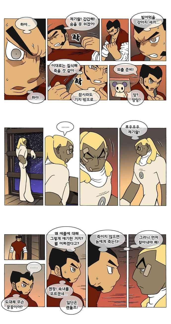 덴마 207_God\'s lover(12) 2