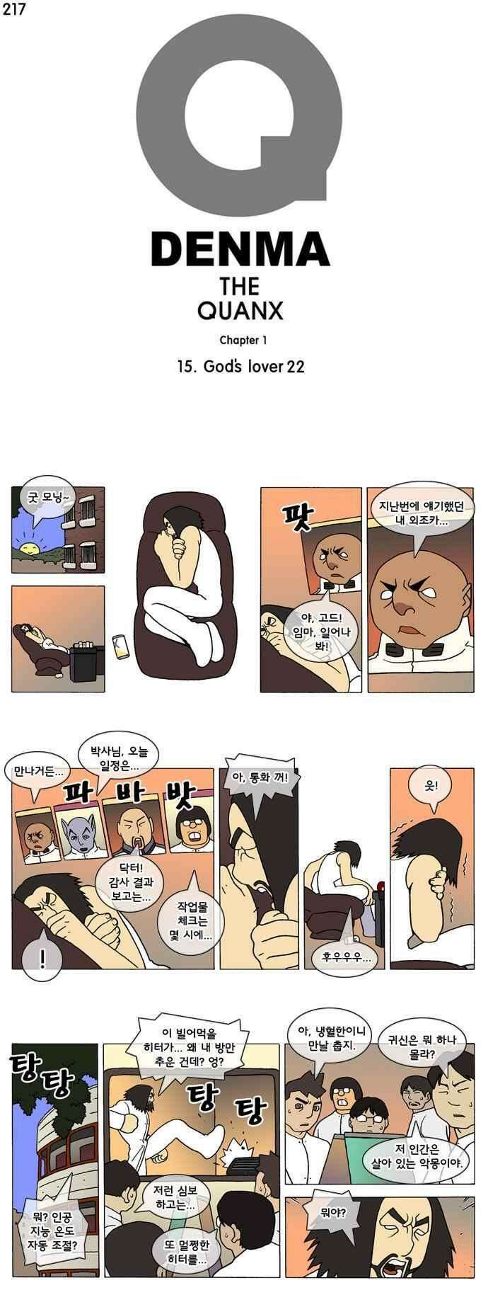 덴마 217_God\'s lover(22) 1