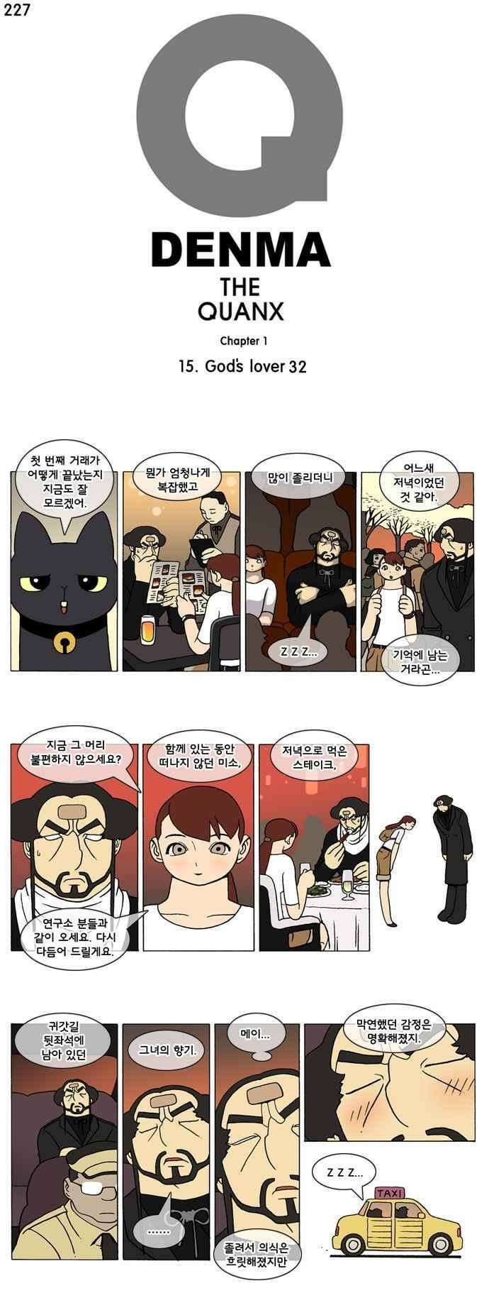 덴마 227_God\'s lover(32) 1