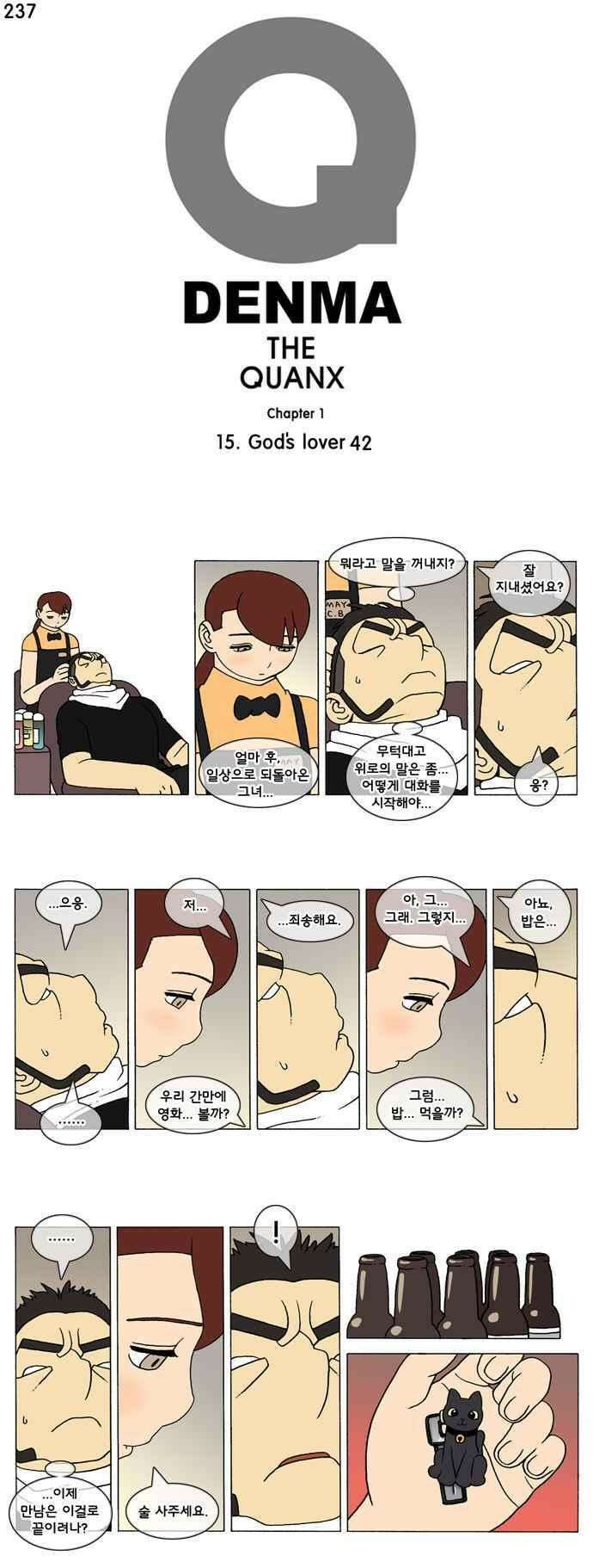 덴마 237_God\'s lover(42) 1