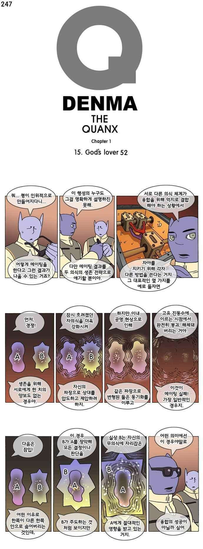 덴마 247_God\'s lover(52) 1