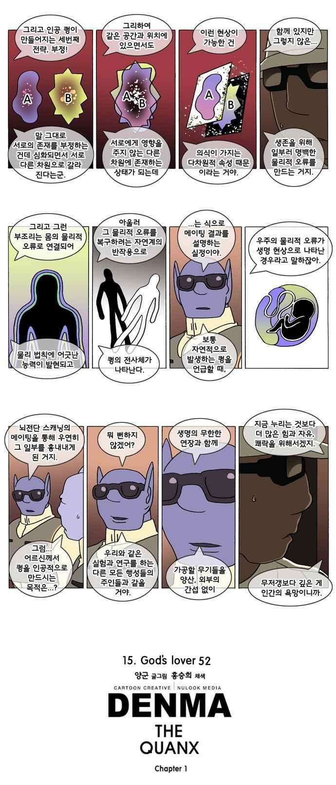 덴마 247_God\'s lover(52) 2