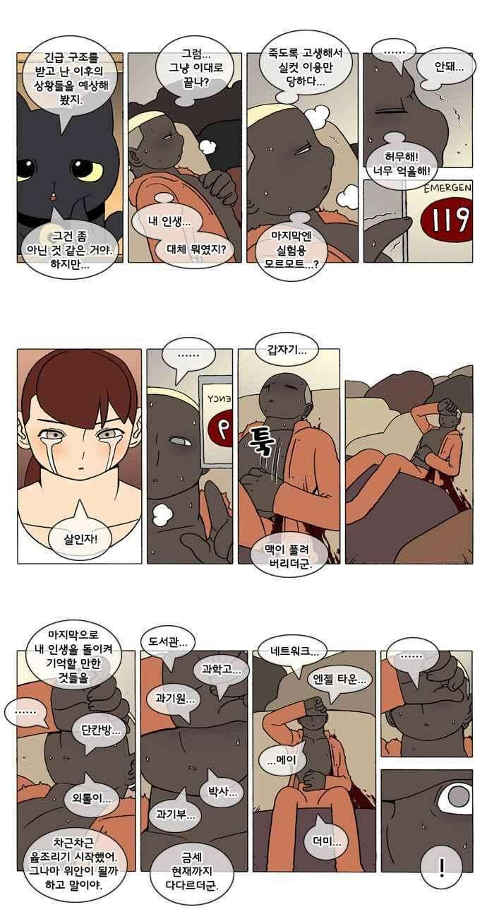 덴마 257_God\'s lover(62) 3