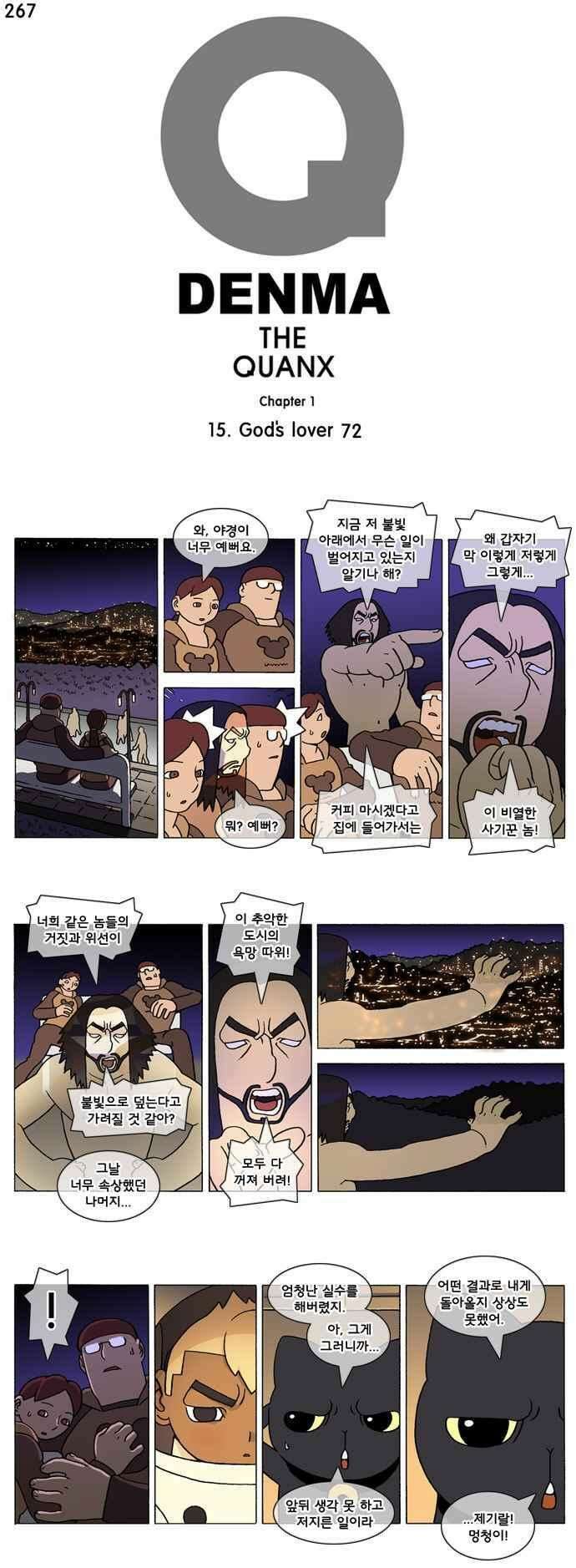 덴마 267_God\'s lover(72) 1
