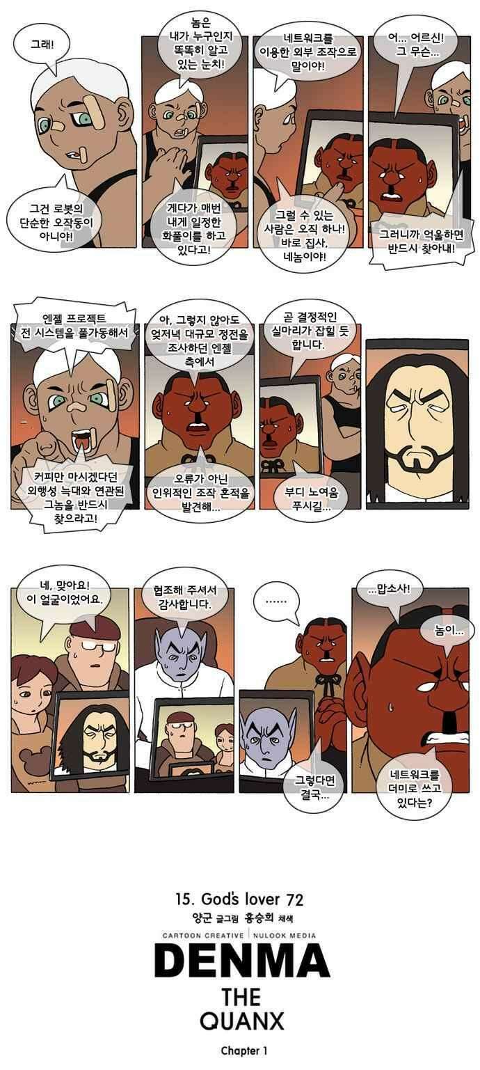 덴마 267_God\'s lover(72) 2