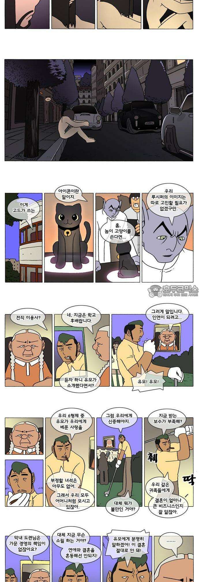 덴마 269화 God`s lover(74) 2