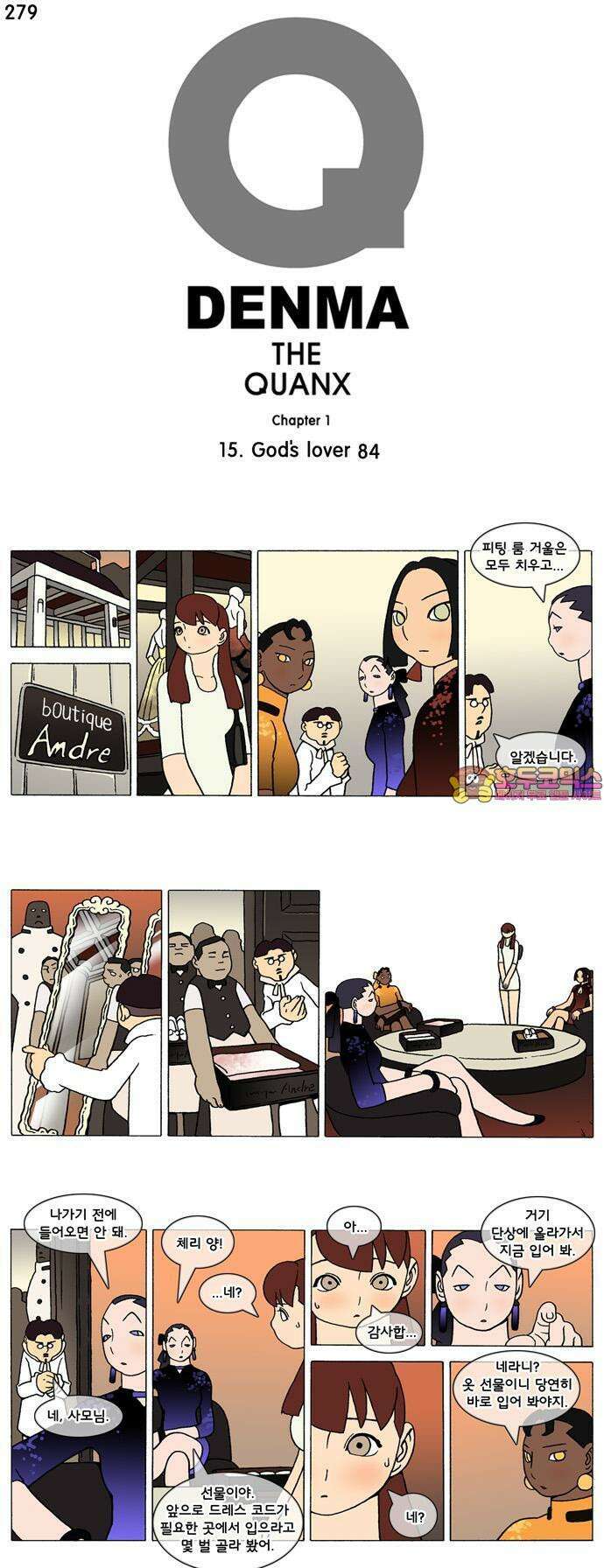덴마 279화 God`s lover(84) 1
