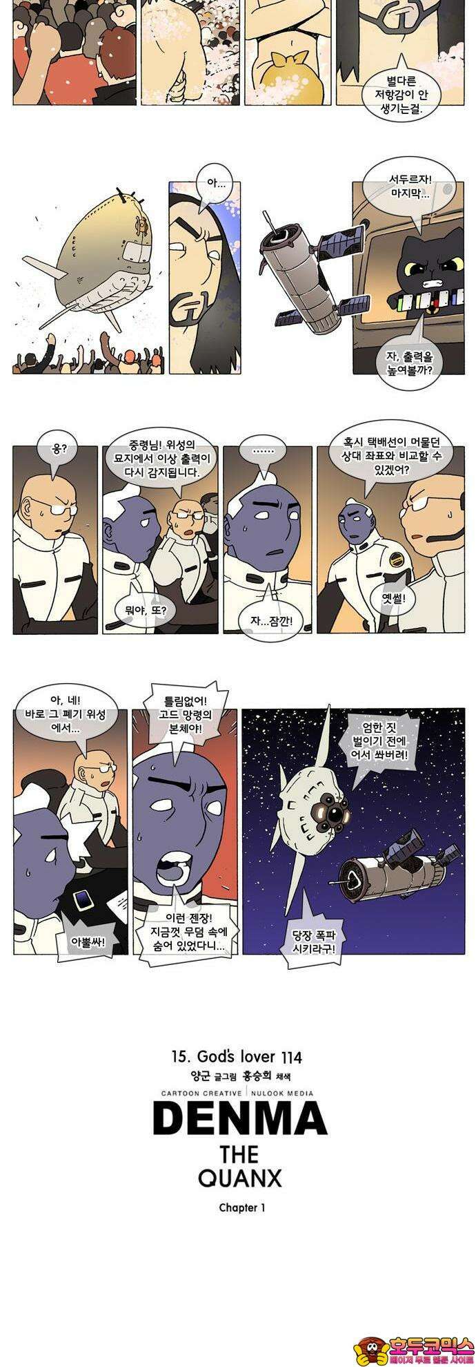 덴마 309화 God`s lover(114) 3