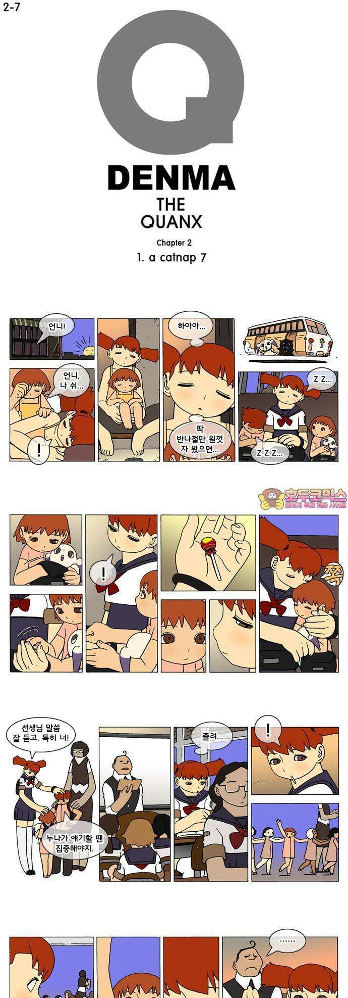 덴마 2-7화 a catnap(7) 1