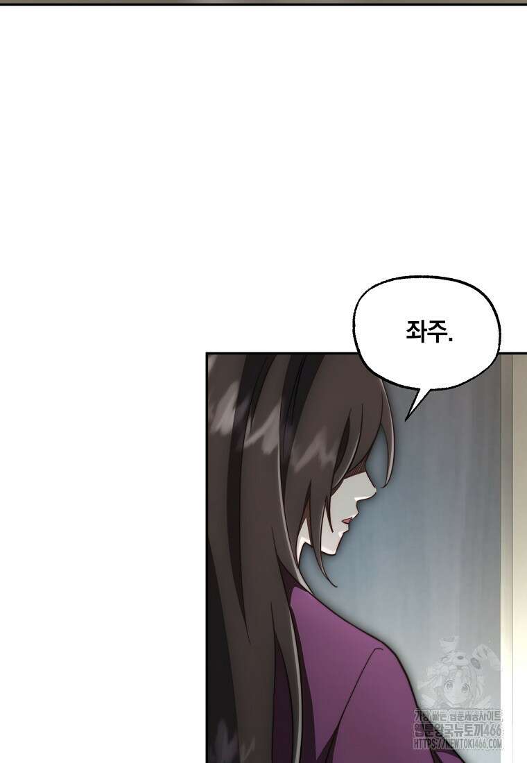 망향무사 115화 3