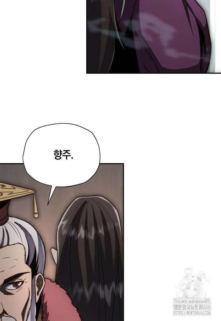 망향무사 115화 4