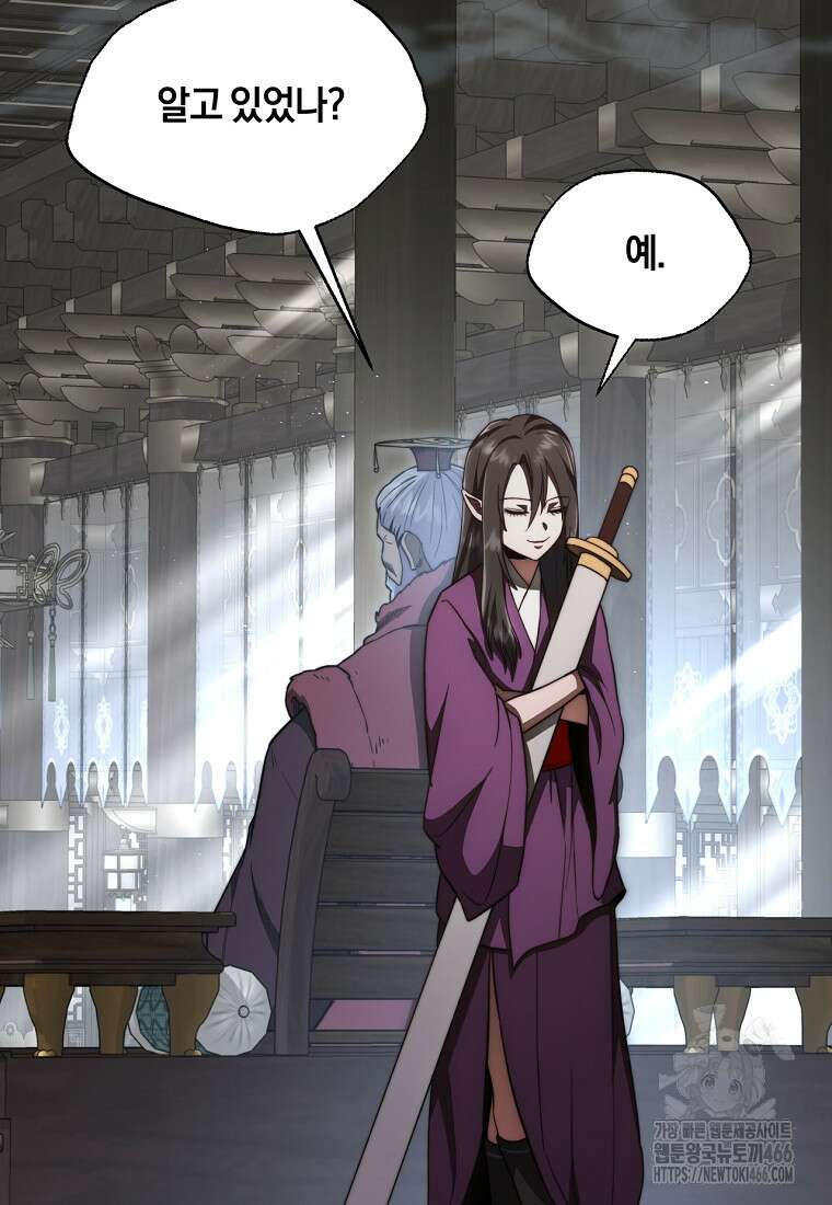 망향무사 115화 6