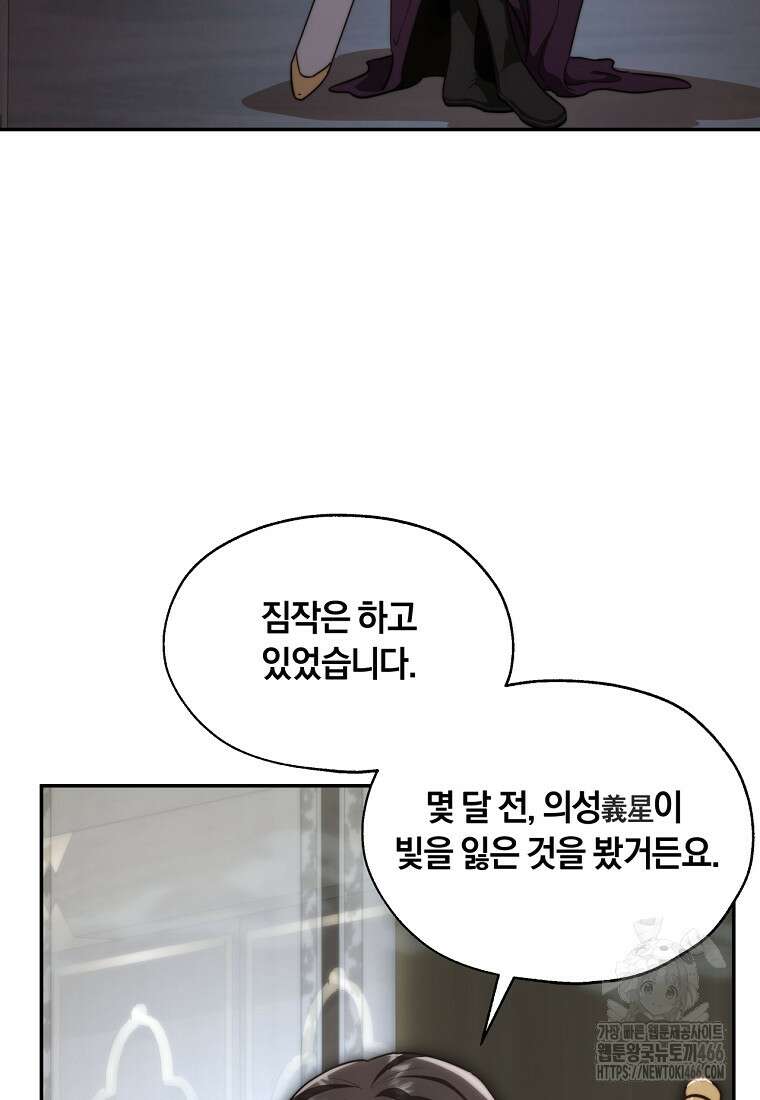 망향무사 115화 7