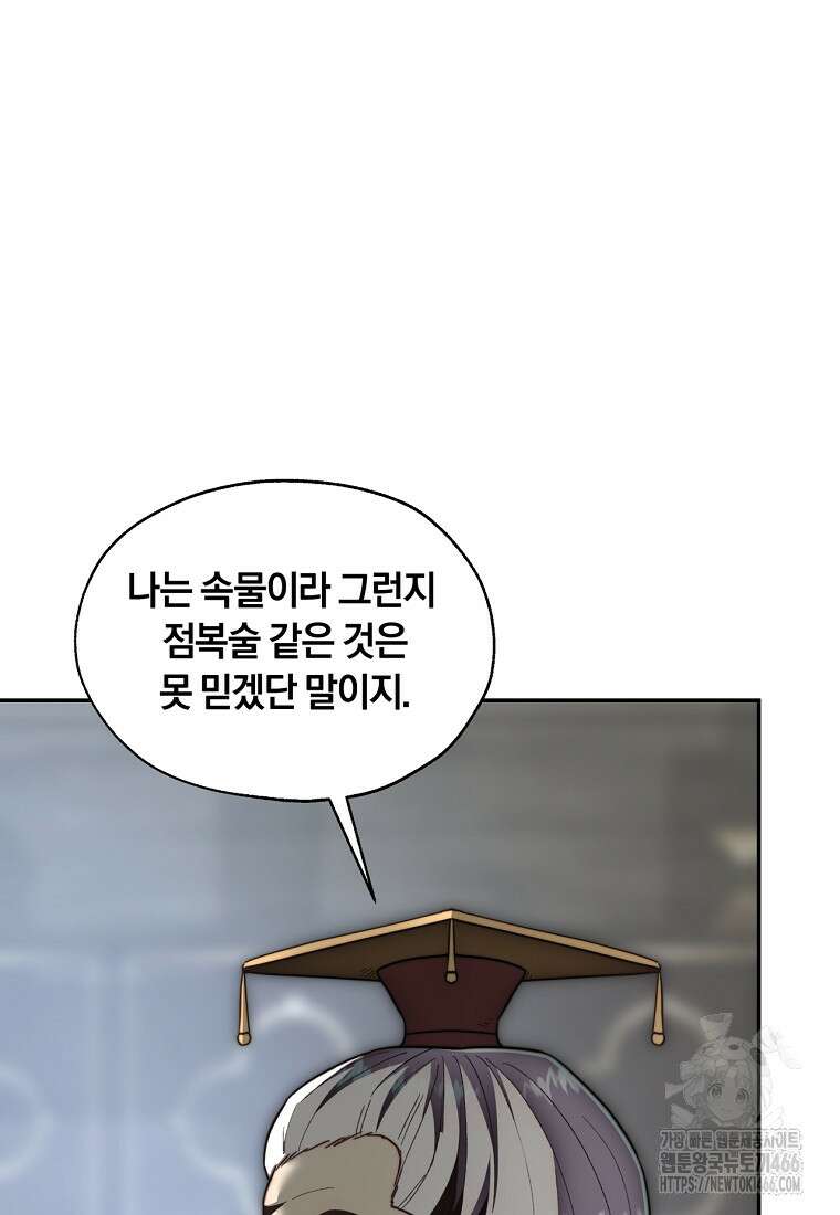 망향무사 115화 9