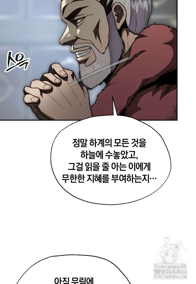 망향무사 115화 10