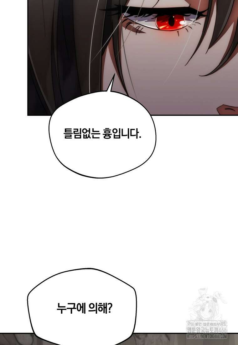 망향무사 115화 14