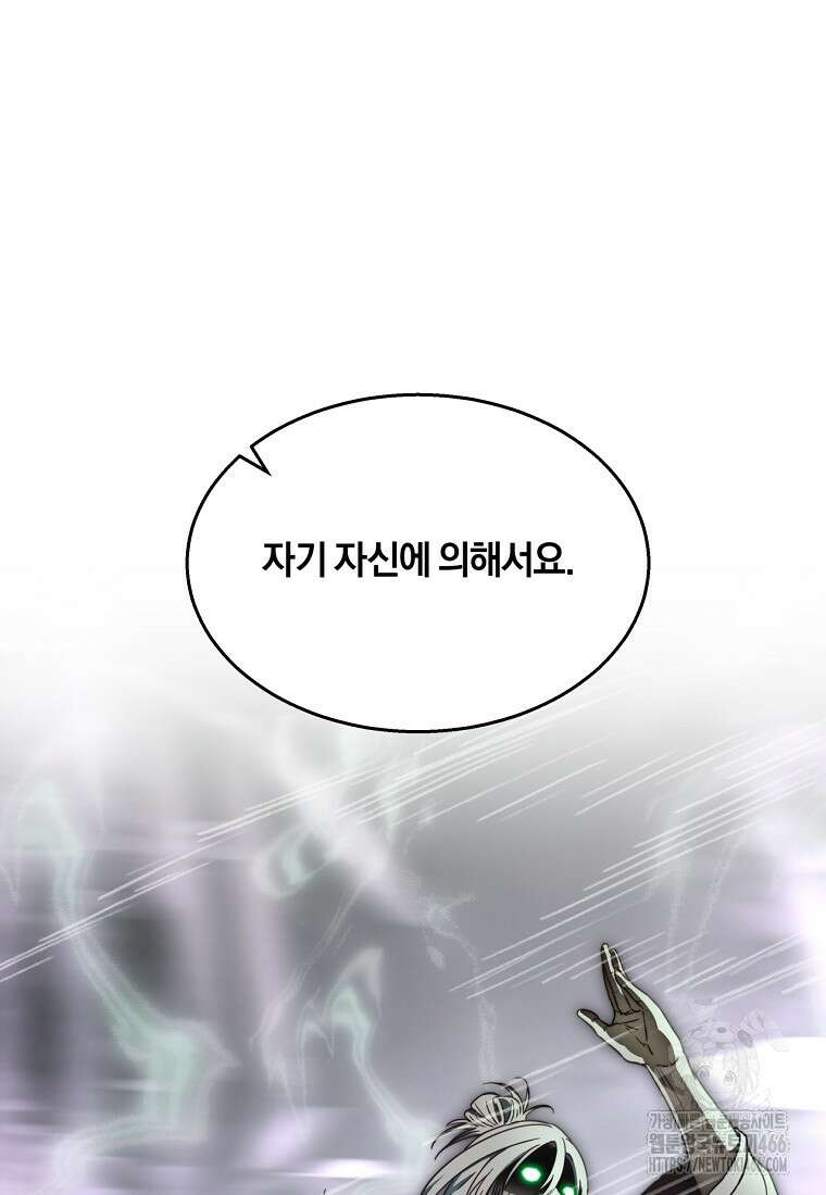 망향무사 115화 16