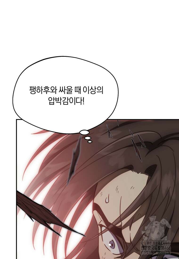 망향무사 115화 23