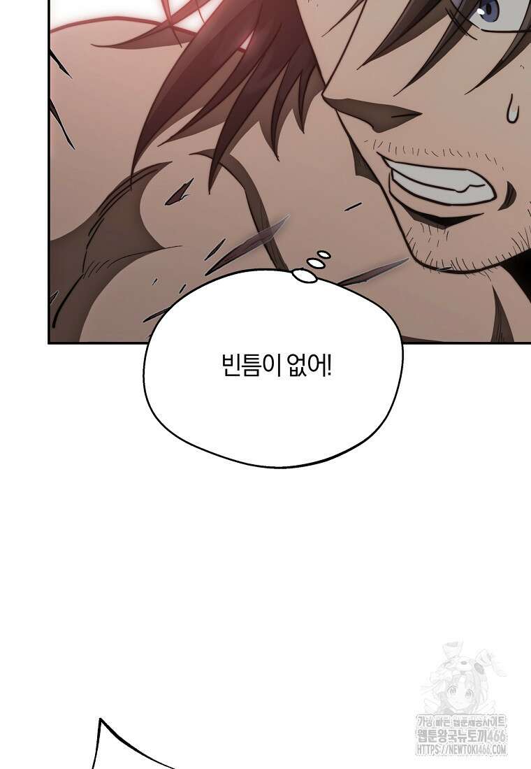 망향무사 115화 24