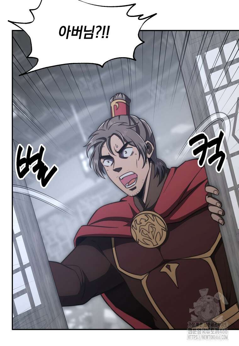 망향무사 115화 25