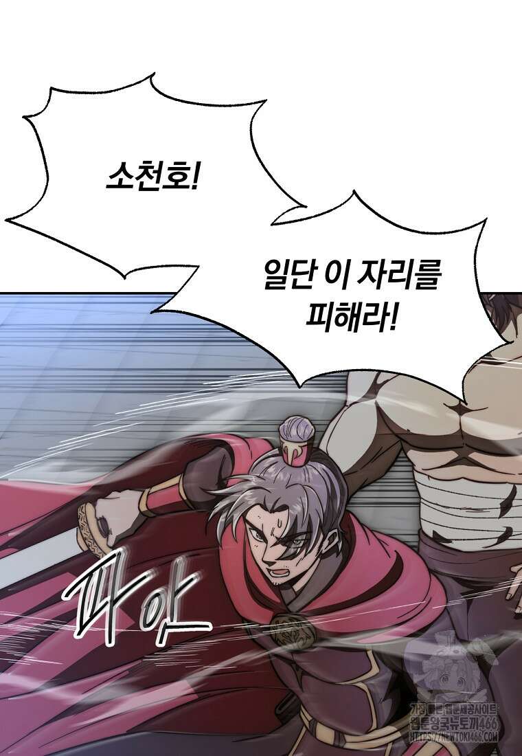 망향무사 115화 26