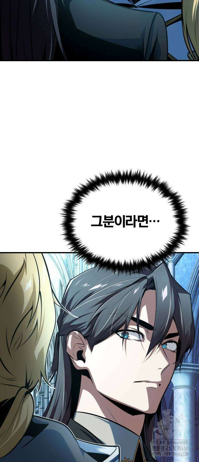 아카데미에 위장취업당했다 100화 2