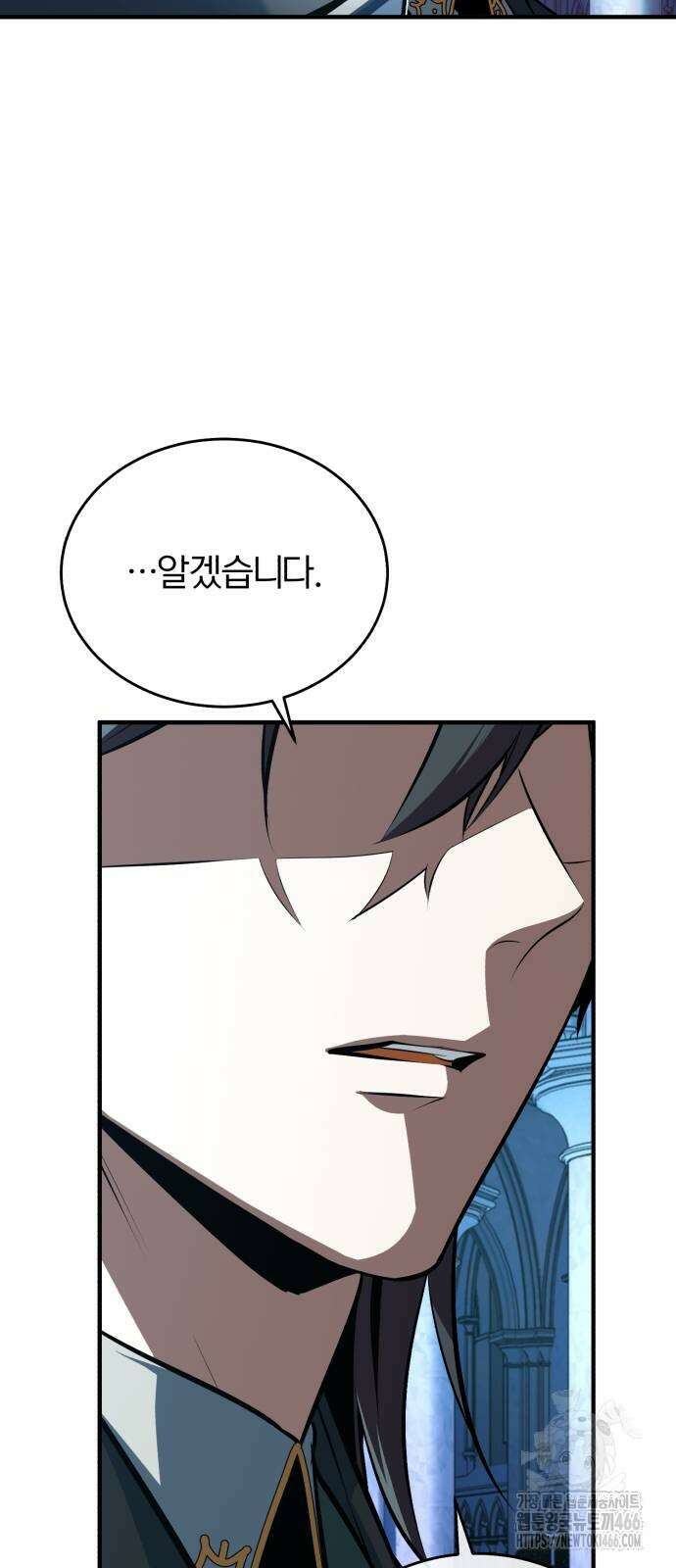 아카데미에 위장취업당했다 100화 3