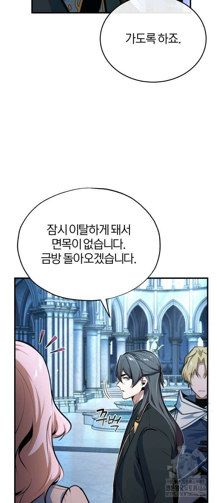 아카데미에 위장취업당했다 100화 4