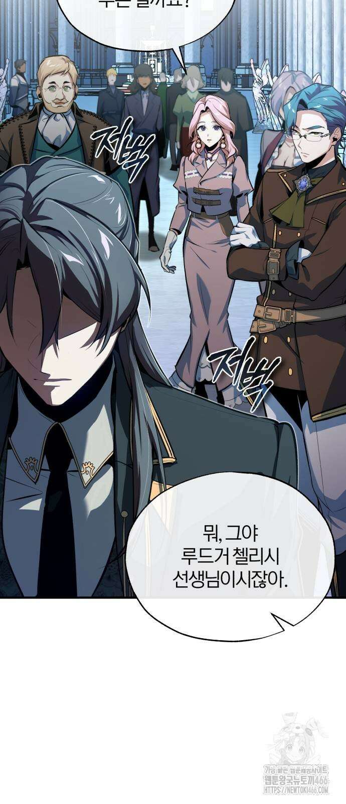 아카데미에 위장취업당했다 100화 6