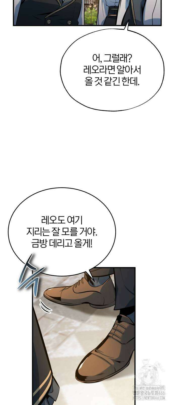 아카데미에 위장취업당했다 100화 12