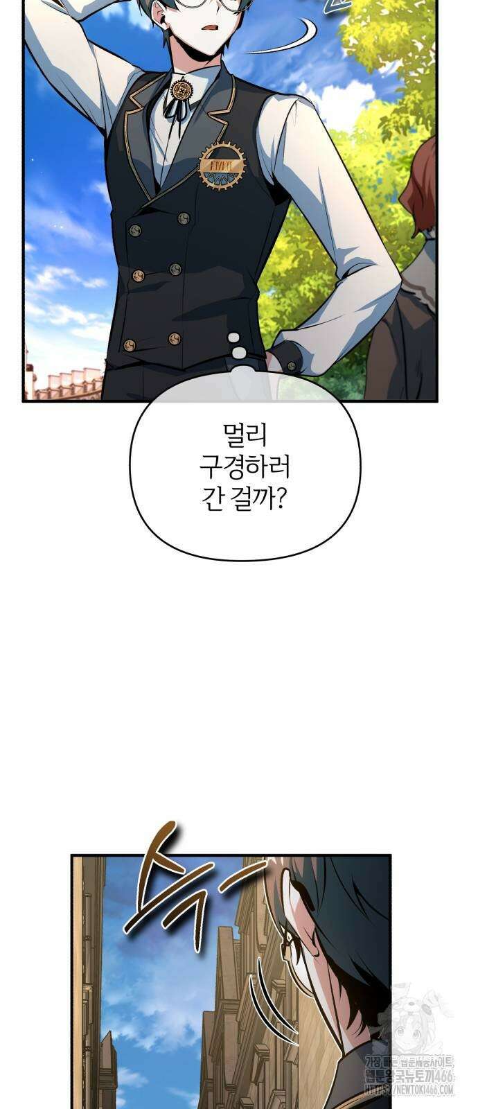 아카데미에 위장취업당했다 100화 14