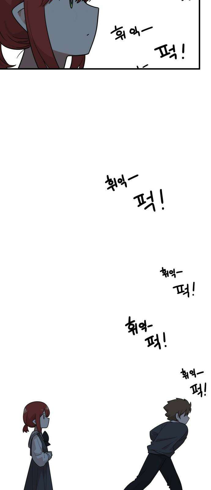위험하지 않아요 NPC씨 21화 23