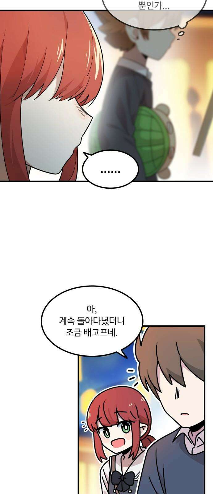 위험하지 않아요 NPC씨 21화 25