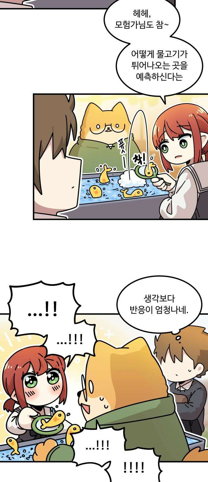 위험하지 않아요 NPC씨 21화 50