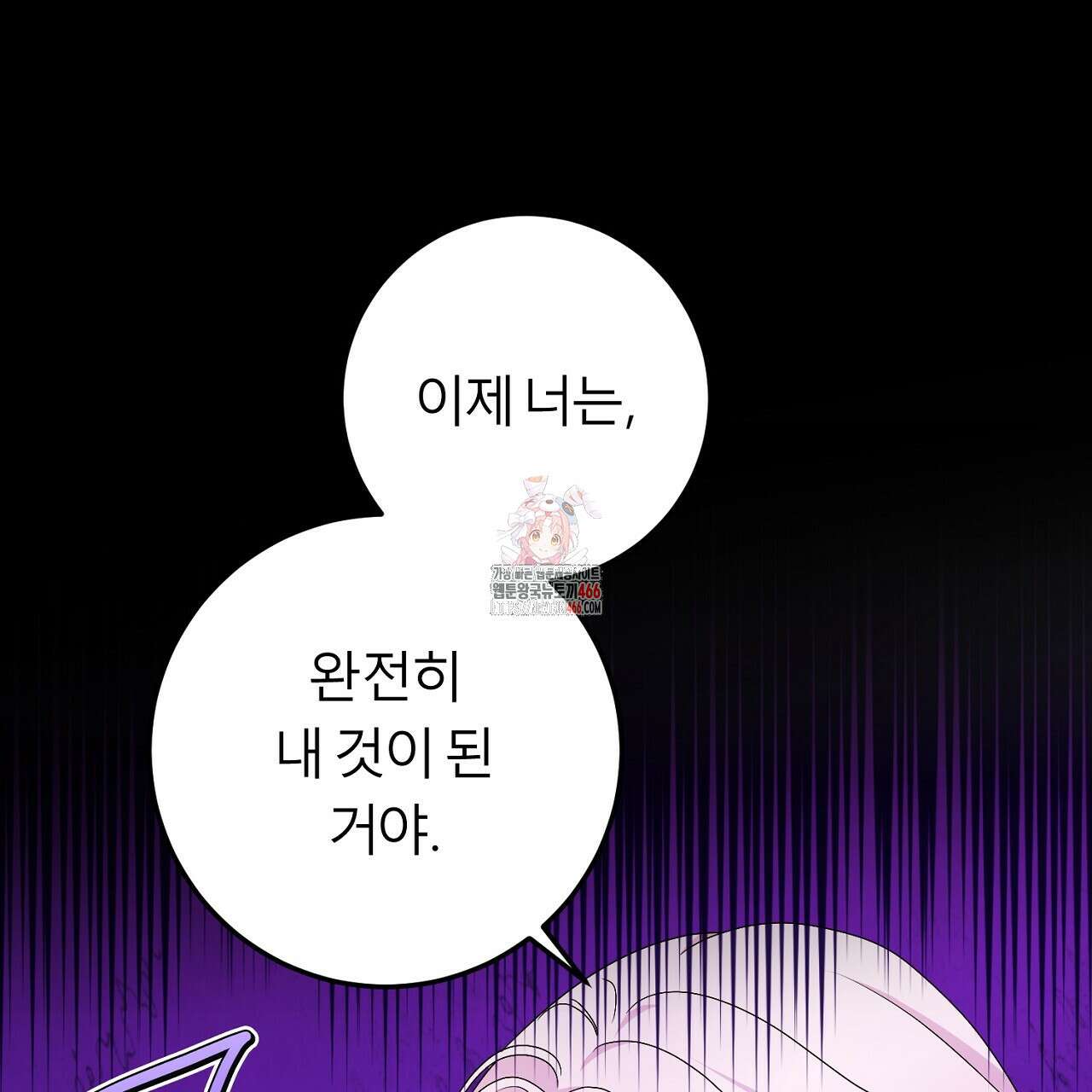 세이렌:저주의시작 11화 1