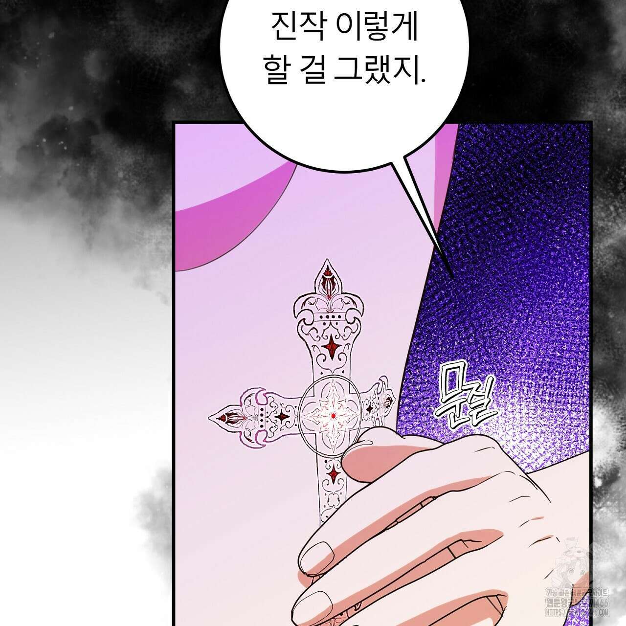 세이렌:저주의시작 11화 5