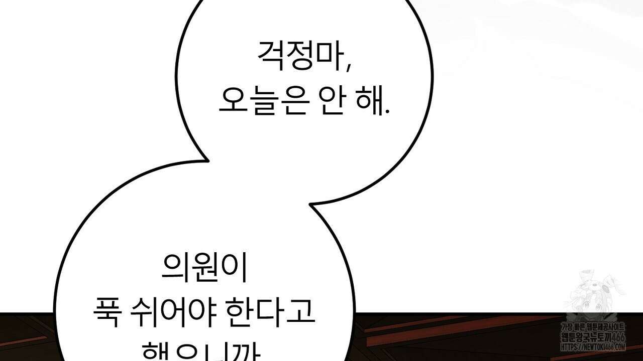 세이렌:저주의시작 11화 8