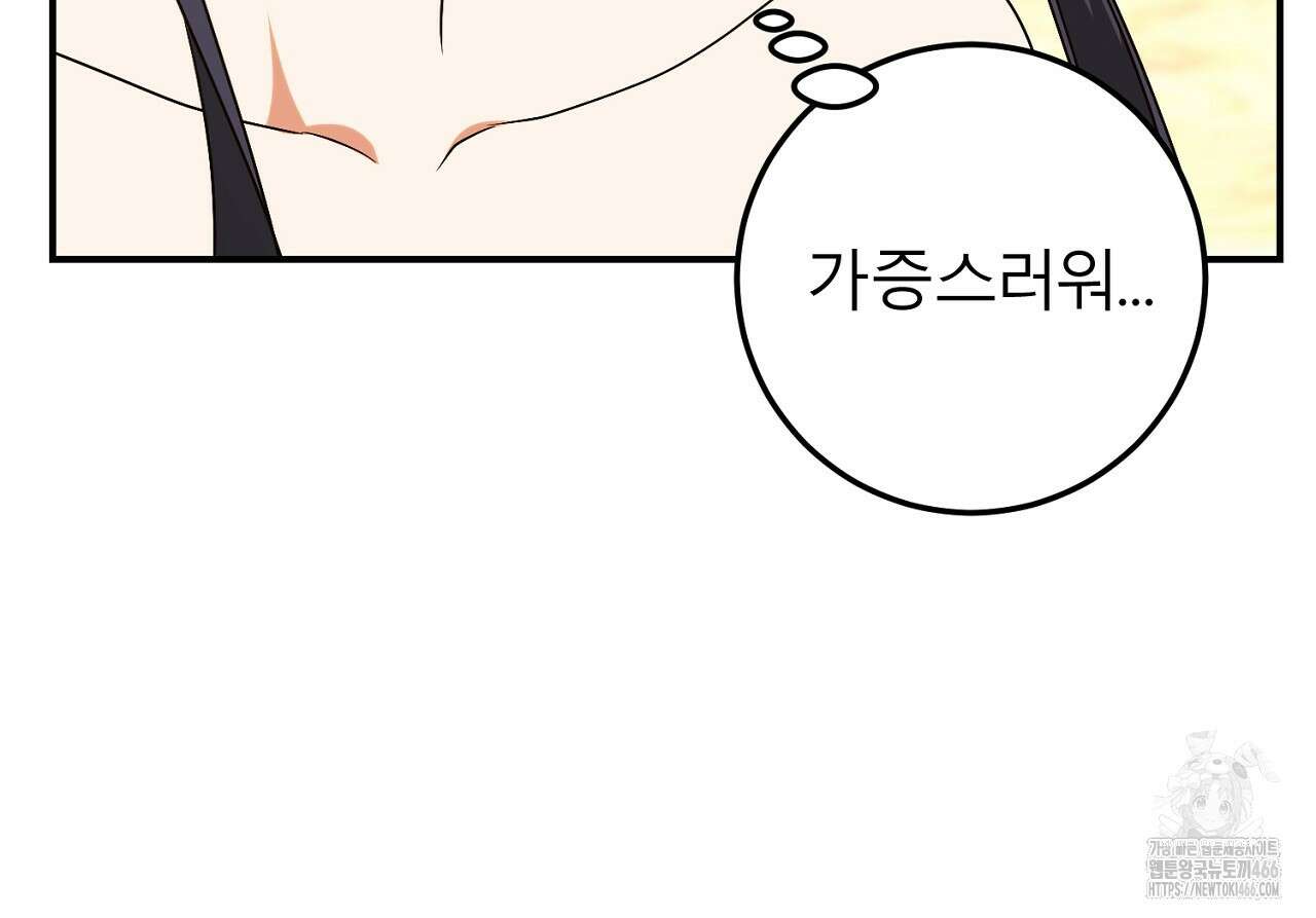 세이렌:저주의시작 11화 13