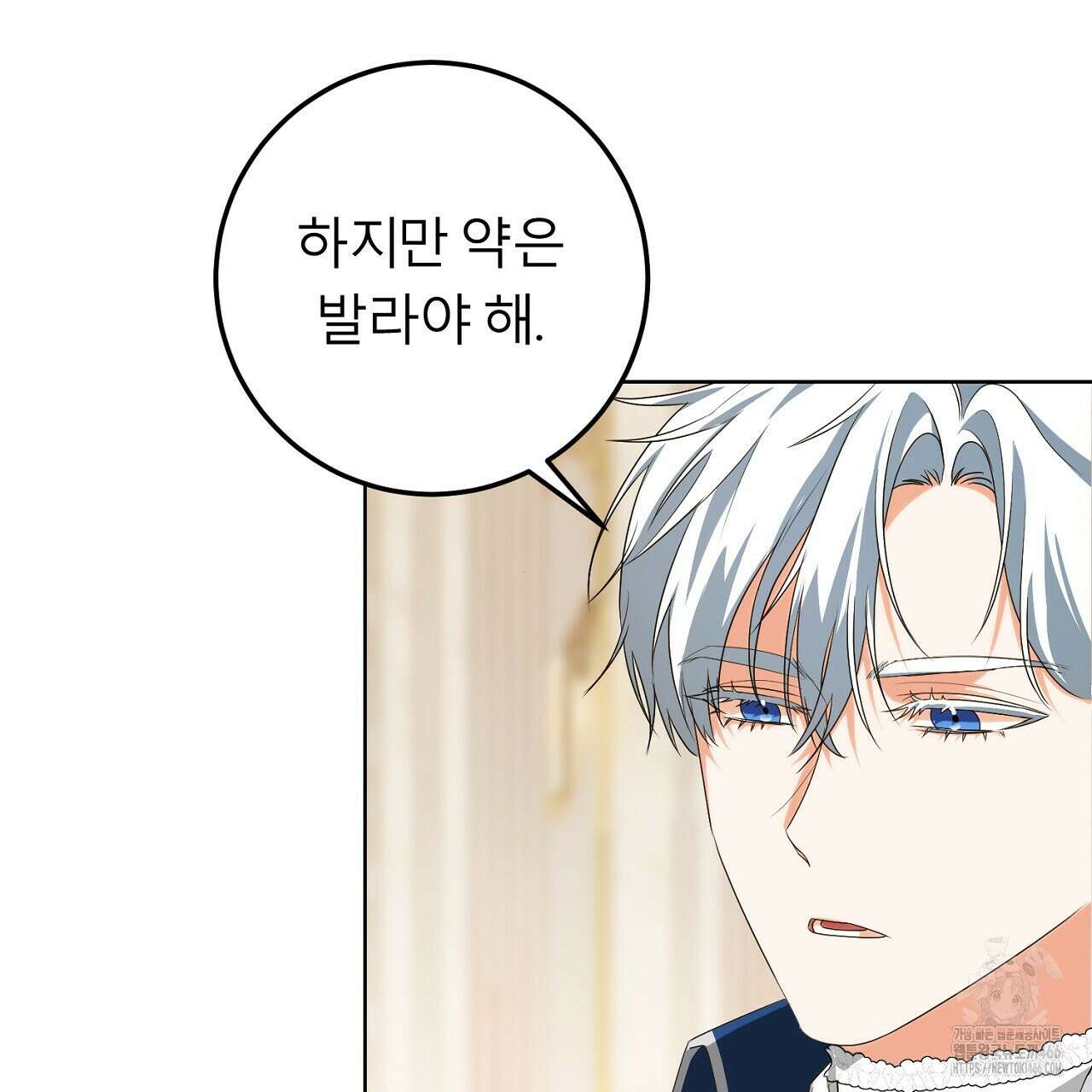 세이렌:저주의시작 11화 14