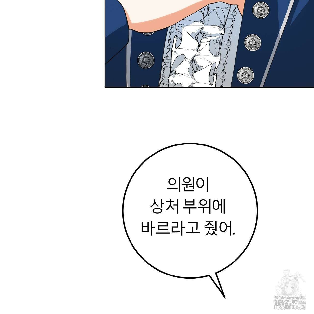 세이렌:저주의시작 11화 16