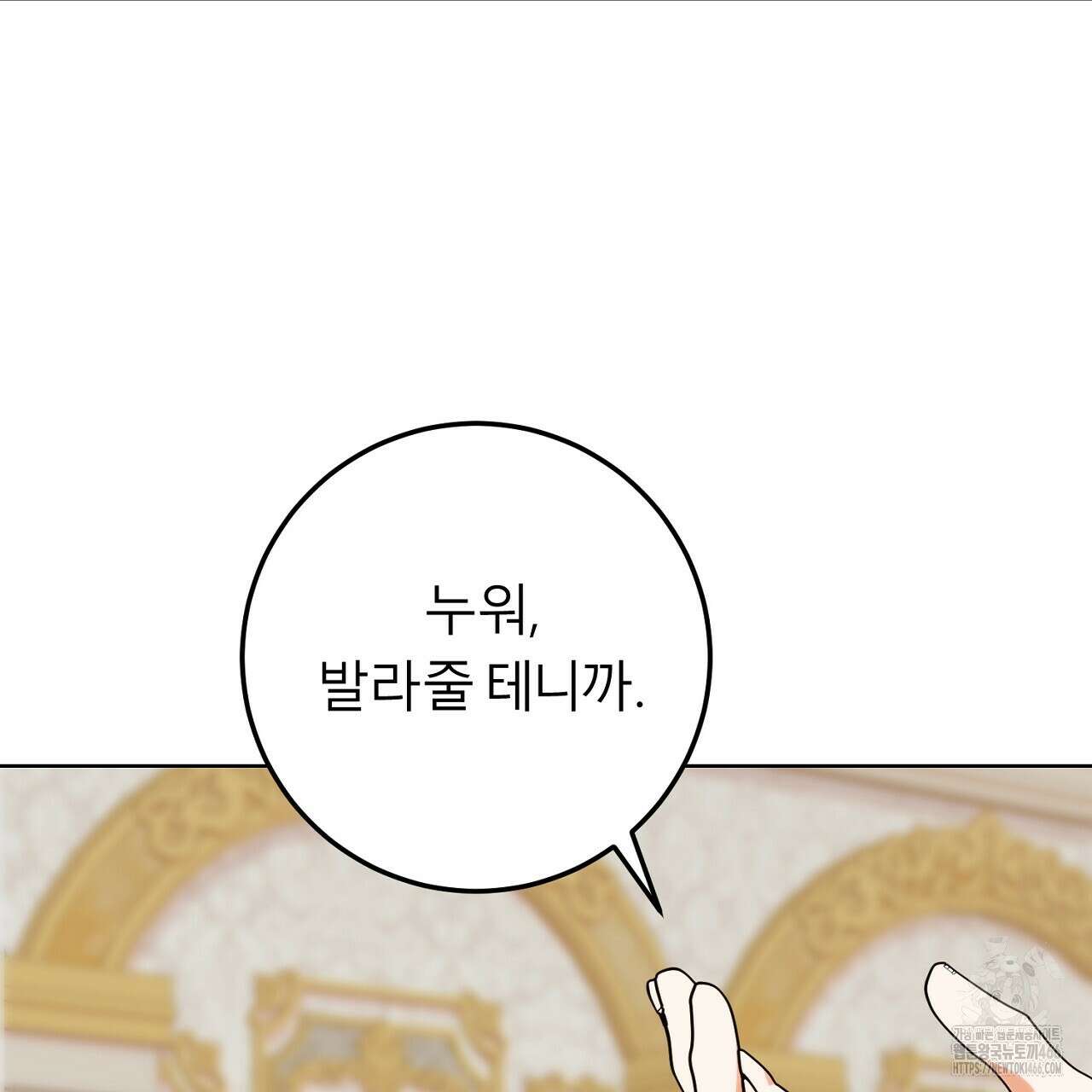 세이렌:저주의시작 11화 18
